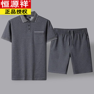 恒源祥夏季純棉套裝男短袖t恤中老年休閑運(yùn)動(dòng)polo衫爸爸兩件套薄 8889淺灰色短袖+短褲 L