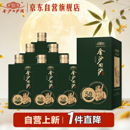 金沙回沙酒 年代版50年代 醬香型白酒 53度 500ml*6瓶整箱裝 中秋送禮