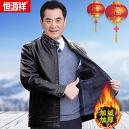 恒源祥爸爸皮衣外套加絨加厚中老年爺爺皮夾克上衣立領(lǐng)老年人冬裝皮棉襖 黑色加絨款 2XL 建議140-155斤