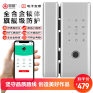 智鰲 玻璃門(mén)指紋鎖免開(kāi)孔門(mén)禁鎖辦公室智能玻璃門(mén)鎖公司密碼鎖電子鎖 【自主安裝】銀-雙開(kāi)無(wú)框