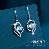 丹琴 S999足銀耳環(huán)女耳墜長(cháng)款個(gè)性耳釘耳飾學(xué)生生日情人節送女友禮物 ES003 心中有你耳環(huán)（藍鉆）