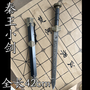 刀祖龍泉市工藝刀劍吟龍小劍臥龍劍越王劍古短劍收藏鎮宅招財未開(kāi)刃 秦王劍42cm