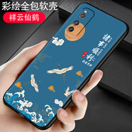 啟美佳 VIVOIQOOZ1手機(jī)殼iqooneo3防摔V1981A保護(hù)套V1986A愛酷z1 【祥云仙鶴】 iQooZ1/套餐2/加1張貼膜