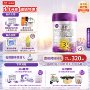 a2至初 3段嬰幼兒配方奶粉1-3歲850g*2罐三段奶粉 含乳鐵蛋白