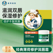 曼秀雷敦（Mentholatum）潤唇膏凡士林薄荷保濕滋潤防干裂修護嘴唇經(jīng)典潤唇霜潤唇啫喱 薄荷潤唇霜9g