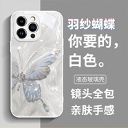 皮殼士 適用于蘋果16promax手機(jī)殼羽紗蝴蝶自帶鏡頭膜IPhone16時尚液態(tài)玻璃高級感輕奢小眾女款保護(hù)套 液態(tài)玻璃-羽紗蝴蝶-珠光白 iPhone 16 Pro Max