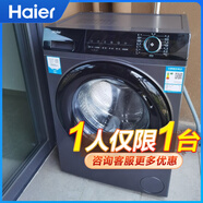 海爾超薄8公斤滾筒洗衣機全自動家用525大筒徑智能預(yù)約節(jié)能嵌入式變頻小戶型小尺寸【24年新品】33s 8公斤全新升級款mate33（417mm超薄平嵌）
