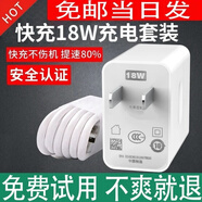 馳界適用oppo充電器18W快充套裝a52a72a53a92sa93S手機(jī)頭充電器線閃充a11x k3k5 【快充套裝】18W快充頭+1.5米type-c線