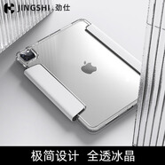 勁仕【水晶殼】勁仕2024新款iPadY型Pro11輕薄10代透明13保護(hù)殼Air4蘋(píng)果5平板10.2英寸套10.9搭扣Air6 【水晶殼】納米抗污面料/雪山白 iPad Air 2024版(13英寸