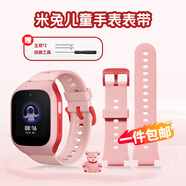 SZ LLQLTD適用小米米兔兒童電話手表4c/5c/6c表帶c7a/7x/7a腕帶5x/6x硅膠redmi兒童手表替換帶編織掛繩配件 米兔5c原款式粉色表帶