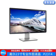 戴爾DELL E2216/2412系列 二手液晶 2K液晶顯示器17/19/20/22/23/24寸 型號5：戴爾液晶23寸P2314液晶顯示器/9成新