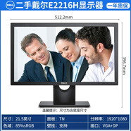 戴爾（DELL）P2417H 二手電腦顯示器23/24/27英寸高清2K屏設計繪圖可旋轉(zhuǎn)升降支持壁掛 戴爾E2216H 高清屏 21.5英寸 9成新