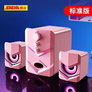 SADA賽達(dá)d-222電腦音響粉色音箱多媒體臺式機(jī)2.1低音炮家用筆記本有線小鋼炮桌面喇叭