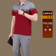 麥卡瑪（MAiKAMA） 高端品牌運(yùn)動(dòng)套裝夏季運(yùn)動(dòng)服爸爸夏裝短袖T恤男中老年休閑兩件套 1635夏酒紅【長(zhǎng)褲套裝】 XL (建議體重130-145斤 )