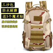 雪峰狐虎斑迷彩特戰(zhàn)背包 虎斑雙肩包 戰(zhàn)術(shù)背包 戶外背包 戰(zhàn)術(shù)背包雙肩包 三沙包