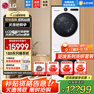 LG覓境 洗烘套裝大容量12kg滾筒洗衣機(jī)全自動(dòng)家用 10公斤熱泵式烘干機(jī)除菌除螨LCD旋鈕AI智慧洗烘 丨高配智投白FA12CA2C+RH10X75V2N