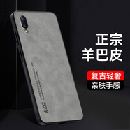 韓菲琪 華為暢享9手機(jī)殼暢享9Plus保護(hù)套暢想9膚感羊巴皮復(fù)古商務(wù)磨砂殼男士軟硅膠全包防摔外殼 暢享9【羊巴皮】銀河灰
