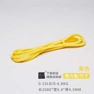 呂小軍（LUXIAOJUN）引體向上彈力帶阻力帶力量訓(xùn)練健身健美瑜伽彈力繩拉伸帶 黃色