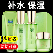 百雀羚（PECHOIN）套裝水能量煥耀禮盒水乳補水保濕舒緩修護敏感肌情人節(jié)媽媽護膚品 潔面+水+乳+面霜