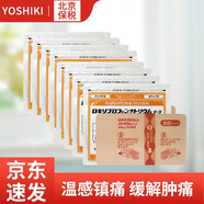 TAIHO大鵬藥品日本進(jìn)口久光貼7片日本膏藥腰肩鎮(zhèn)痛貼止痛膏貼活血化瘀非久光制藥Hisamitsu 大鵬制藥溫感貼100mg7片【8袋】保稅發(fā)