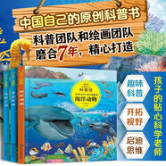 童眼識天下科普館-海洋/昆蟲/鳥類動物（套裝3冊）