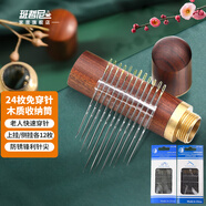 班哲尼 免穿針老人專(zhuān)用針線盒家用針線包便攜手工手縫針線大號(hào)學(xué)生縫補(bǔ)縫紉工具縫衣針結(jié)婚收納盒 24枚套裝
