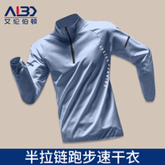 艾倫伯頓（Alen Botun）訓練服男跑步長袖T恤速干衣長袖春季體育生田徑運動上衣外套健身 牛仔藍【防風-訓練-速干】 XL
