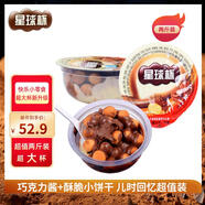星球杯超大杯1000g 小孩兒童休閑零食巧克力醬杯餅干豆大份量暑假禮物