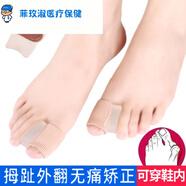 足外翻矯正器腳趾分趾器大母腳趾頭足糾正可以穿鞋男女士拇指外翻 單孔彈力纖維(4只裝)均碼