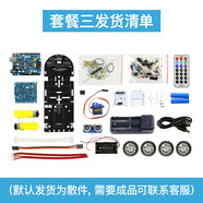 創(chuàng)樂(lè)博 STM32智能小車(chē) STM32F103RCT6 機(jī)器人套件 循跡 避障 遙控 藍(lán)牙小車(chē) 套餐三
