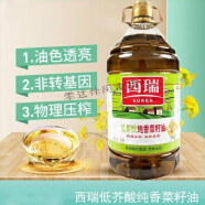 茗仟西瑞低芥酸特香菜籽油菜油菜籽油 5L 籽油 5L 籽油 5L