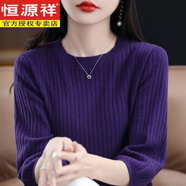 恒源祥秋季新款純棉七分袖打底針織衫女圓領(lǐng)套頭中袖毛衣寬松棉麻上衣 紫色 3XL
