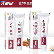 六必治牙膏150g*2支青鹽清火+抗敏護齦牙膏防上火養(yǎng)牙齦300g組合 青鹽清火牙膏150g*2支