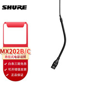 SHURECVO 懸掛式電容麥克風(fēng)吊麥樂器合奏教堂舞臺(tái)話劇大合唱擴(kuò)音話筒 MX202B/C