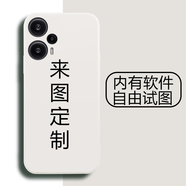 來圖 紅米note12turbo手機(jī)殼定制12t液態(tài)硅膠DIY男女情侶圖片鏡頭全包新款防摔網(wǎng)紅5G薄軟殼 紅米Note12Turbo【自主定制】