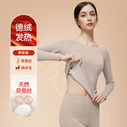 貓人保暖內衣女士加絨德發(fā)熱羊毛蠶絲無(wú)痕內穿打底秋衣秋褲女套裝冬季 【320G德絨發(fā)熱+羊毛蠶絲】麥咖 M 【推薦體重80-100斤】