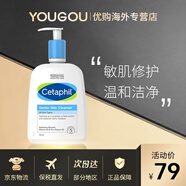絲塔芙（Cetaphil） 洗面奶溫和洗面奶潔面乳591ml 敏感肌膚不刺激 591毫升1瓶裝（升級版）