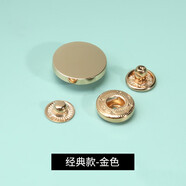 邁利達(dá) 金屬四合扣暗扣羽絨服衣服外套免縫按扣安裝工具子母扣紐扣釘扣 【經(jīng)典款送工具】金色 15mm 6個(gè)