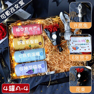 可口可樂(lè )情人節RIO易拉罐可樂(lè )定制禮盒生日表白禮物送男女朋友老公閨蜜 女神節快樂(lè )4罐禮盒A-4