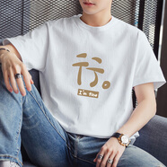維啟安短袖t恤男2025新款夏季印花潮流寬松圓領(lǐng)漢字半袖休閑男生上衣服 DT216白色(行) XL 【125-140斤】