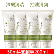 法蘭琳卡洗面奶清透泡沫潔面膏控油補水保濕清爽不油膩卸妝溫和潔面乳學(xué)生男女通用 50g共4支