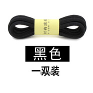 HKNS適配耐.克斯·凱奇安·踏彪·馬鞋帶男女運動(dòng)鞋籃球鞋板鞋半圓形鞋繩 半圓丨黑色 140cm【常用7對鞋孔】