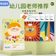 美樂童年剪紙兒童剪刀彩色折紙手工diy小學(xué)生幼兒園益智文具剪紙中階