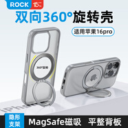 ROCK適用蘋果16 Pro手機(jī)殼iPhone16 Pro保護(hù)套Magsafe磁吸旋轉(zhuǎn)支架防摔全包鋁合金半透簡(jiǎn)約男女款灰色
