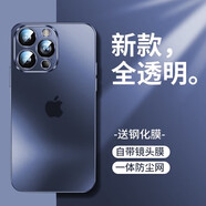 適用于蘋(píng)果15promax手機殼微半透磨砂膚感一體防塵網(wǎng)15pro 【全透明】磨砂軟殼 iPhone 15 Pro Max