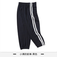 粒粒仔防蚊褲2024兒童學(xué)生可愛卡通寬松燈籠褲莫代爾透氣男女童寶寶長(zhǎng)褲 53040M/C 防蚊褲黑色 170L
