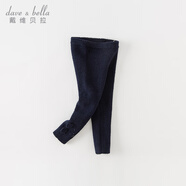 戴維貝拉（DAVE＆BELLA）兒童褲子半邊絨雪尼爾男童女童毛線(xiàn)褲打底褲小童秋冬新款寶休閑褲 藏青色【現貨】 90 cm（建議身高80-90cm）