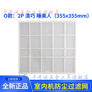 何健弓空調室內機過(guò)濾網(wǎng)適用格力空調過(guò)濾網(wǎng)防塵網(wǎng)1p15P2P3匹掛機B款：1 O款:2P清巧單片