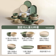 川島屋（KAWASIMAYA）北歐碗盤餐具組合整套餐具陶瓷碗筷子盤子喬遷禮物碗筷套裝 10人食(雙耳湯碗配置)