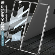 莫迪爾 三星zflip7fe/6折疊屏z fold7手機(jī)殼z flip5/zfold6透明fold5保護(hù)套flod3超薄filp4防摔硬殼2外殼 三星ZFold5/W24（SM-F9460）